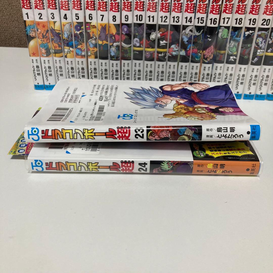 ドラゴンボール超　全巻