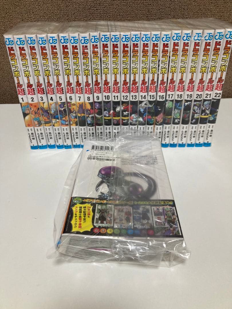 ドラゴンボール超　全巻