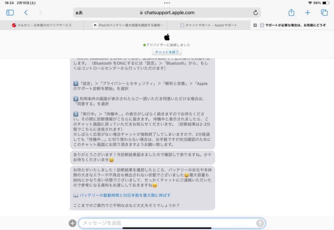 Apple iPad Air 第4世代 64GB Wifi モデル