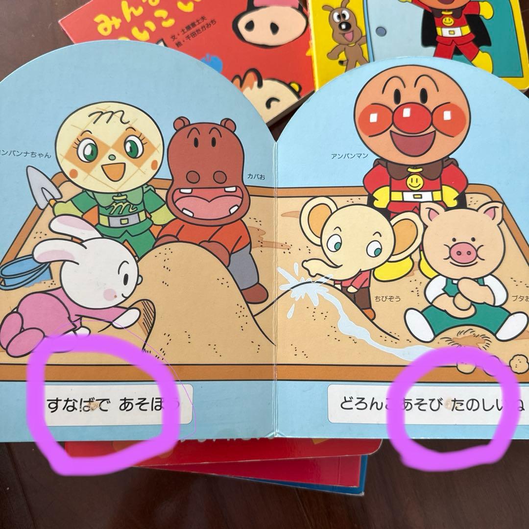 0歳から1歳絵本まとめ売り