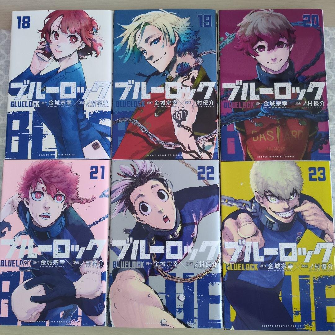 ブルーロック18〜35巻セット