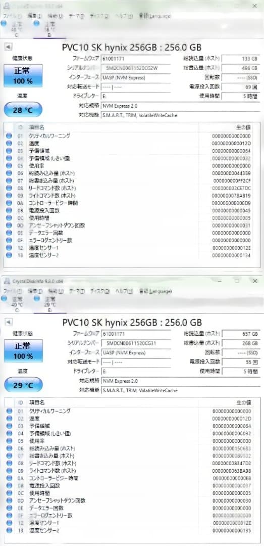 と*こ様 SK hynix 256GB M.2 SSD ほぼ新品（２枚セット）