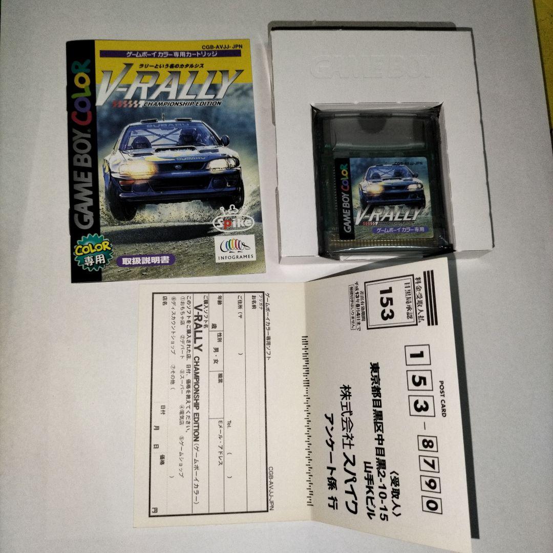 期間限定　V－RALLY GB