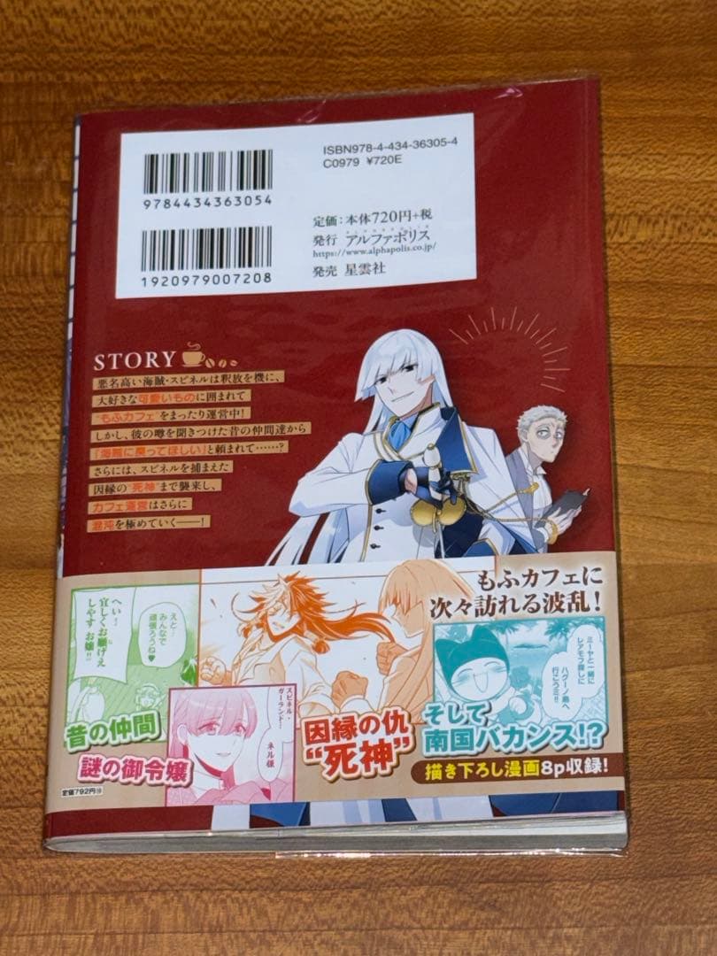 【専用】そのもふカフェ店主、元・最凶海賊。