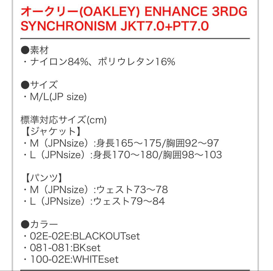 OAKLEY セットアップ　トレーニングウェア