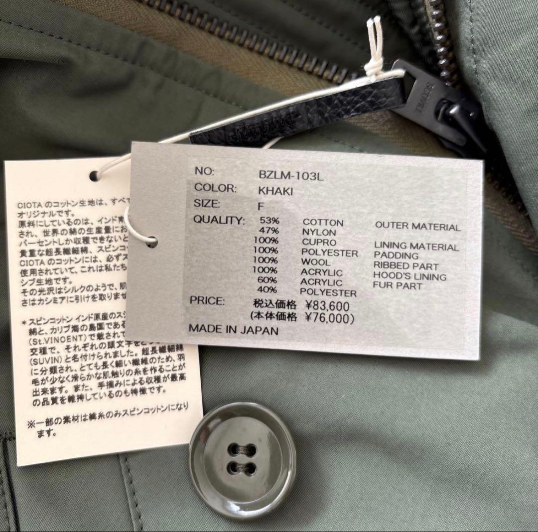 定価83600円　CIOTA シオタ　 N-2B