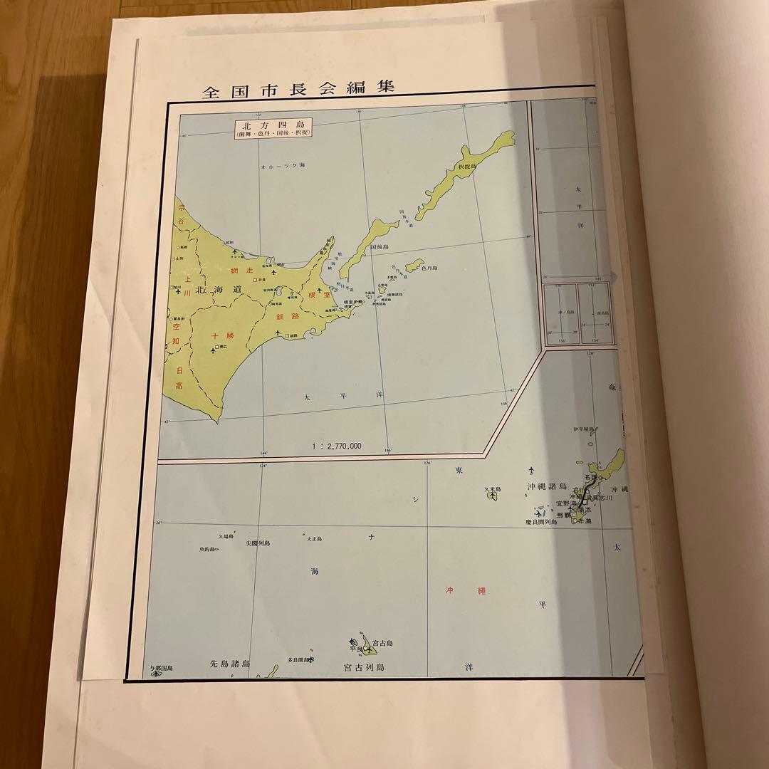 日本分県地図地名総覧　89年