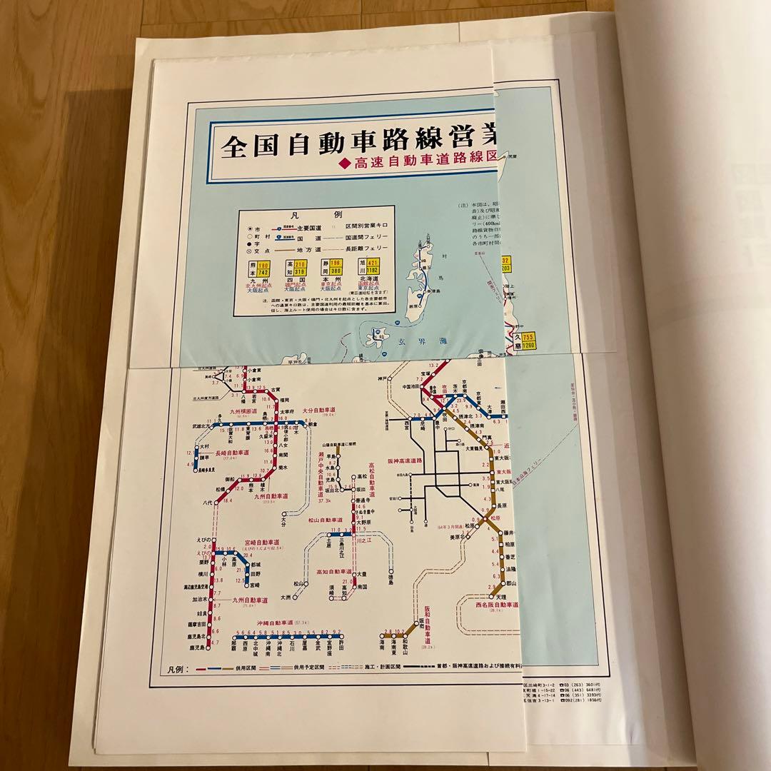 日本分県地図地名総覧　89年