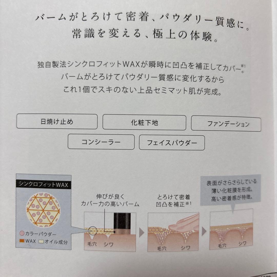 ⭐️HACKTICK スティックファンデーション⭐️ナチュラル✖️2本