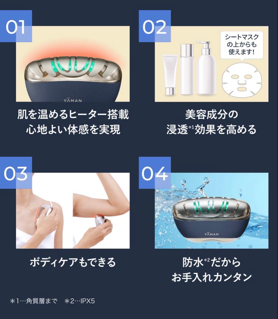 【新品・未使用】YAMAN ヤーマン リフトロジー プロ (美顔器)