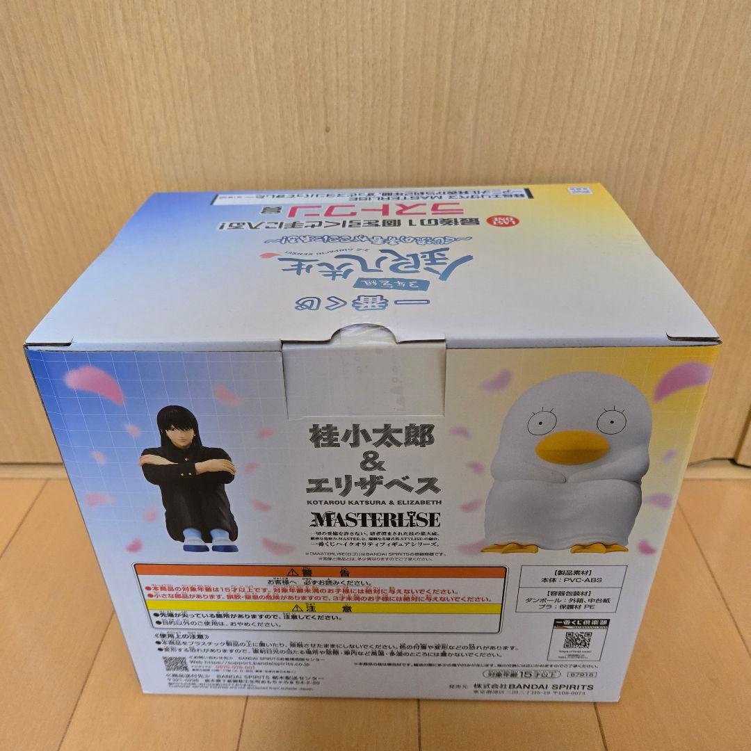 一番くじ 3年Z組 銀八先生 銀魂 A C E D ラストワン賞 セミコンプ