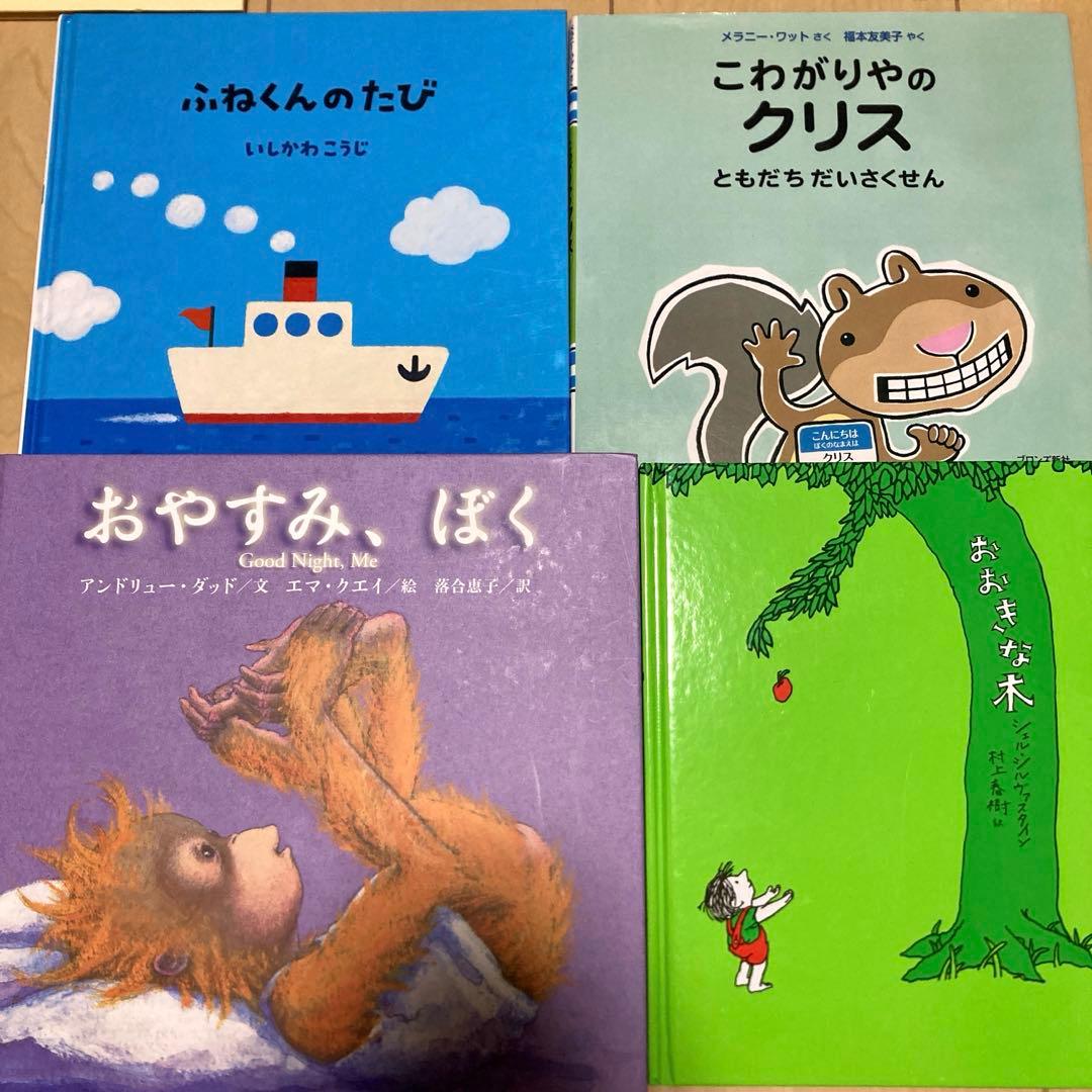 絵本まとめ売り　定番　名作絵本30冊セット　美品　最終値下げ