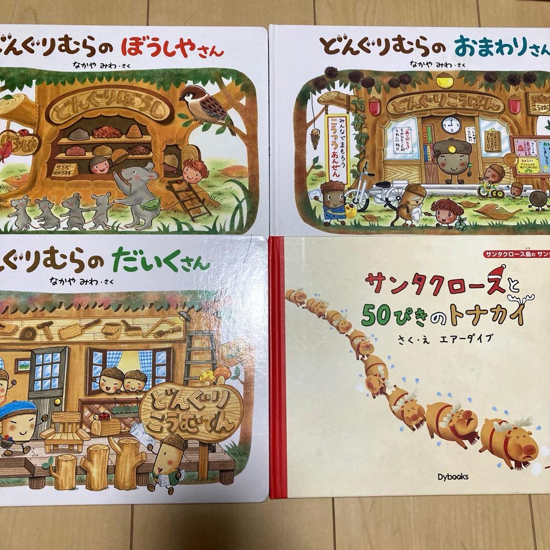 絵本まとめ売り　定番　名作絵本30冊セット　美品　最終値下げ
