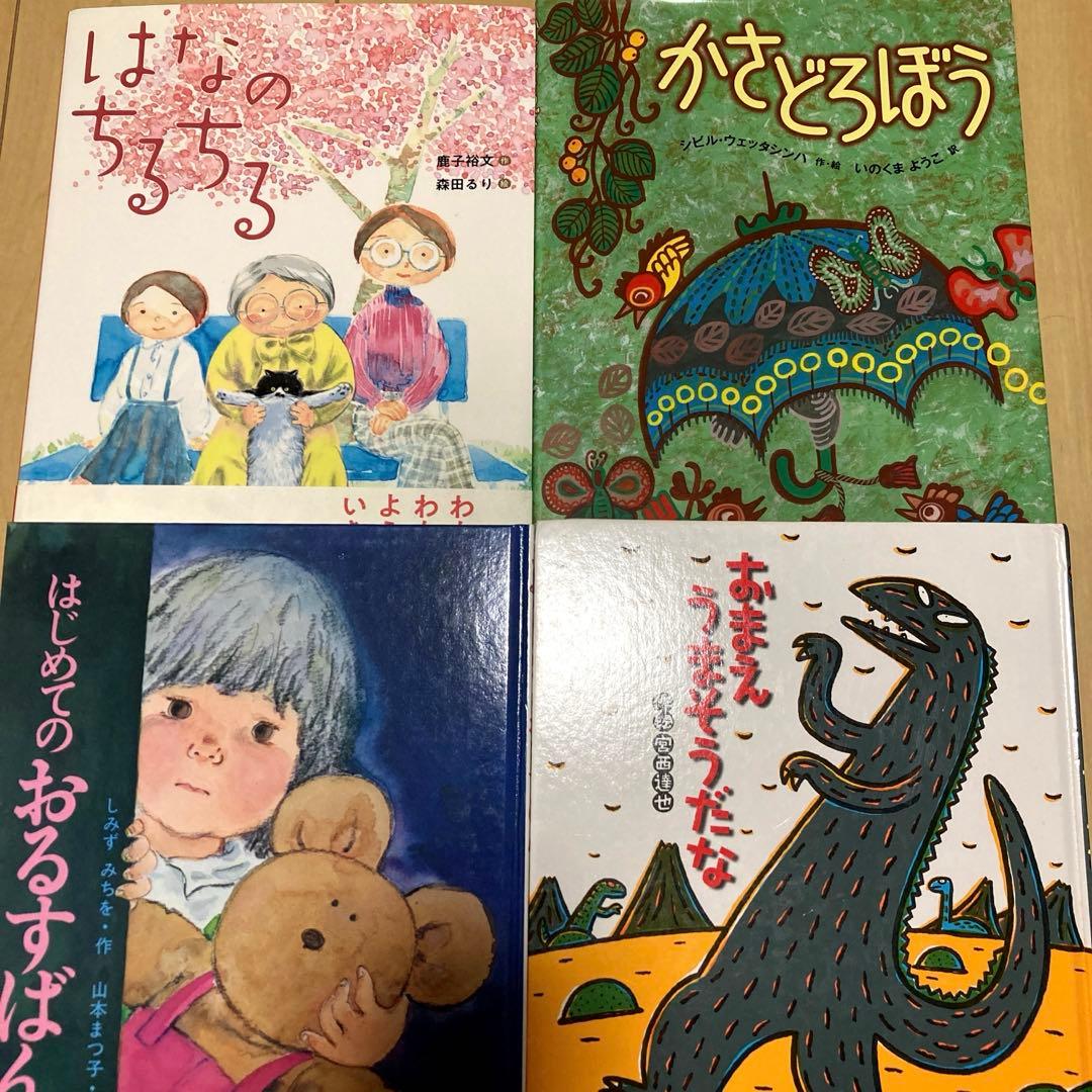 絵本まとめ売り　定番　名作絵本30冊セット　美品　最終値下げ