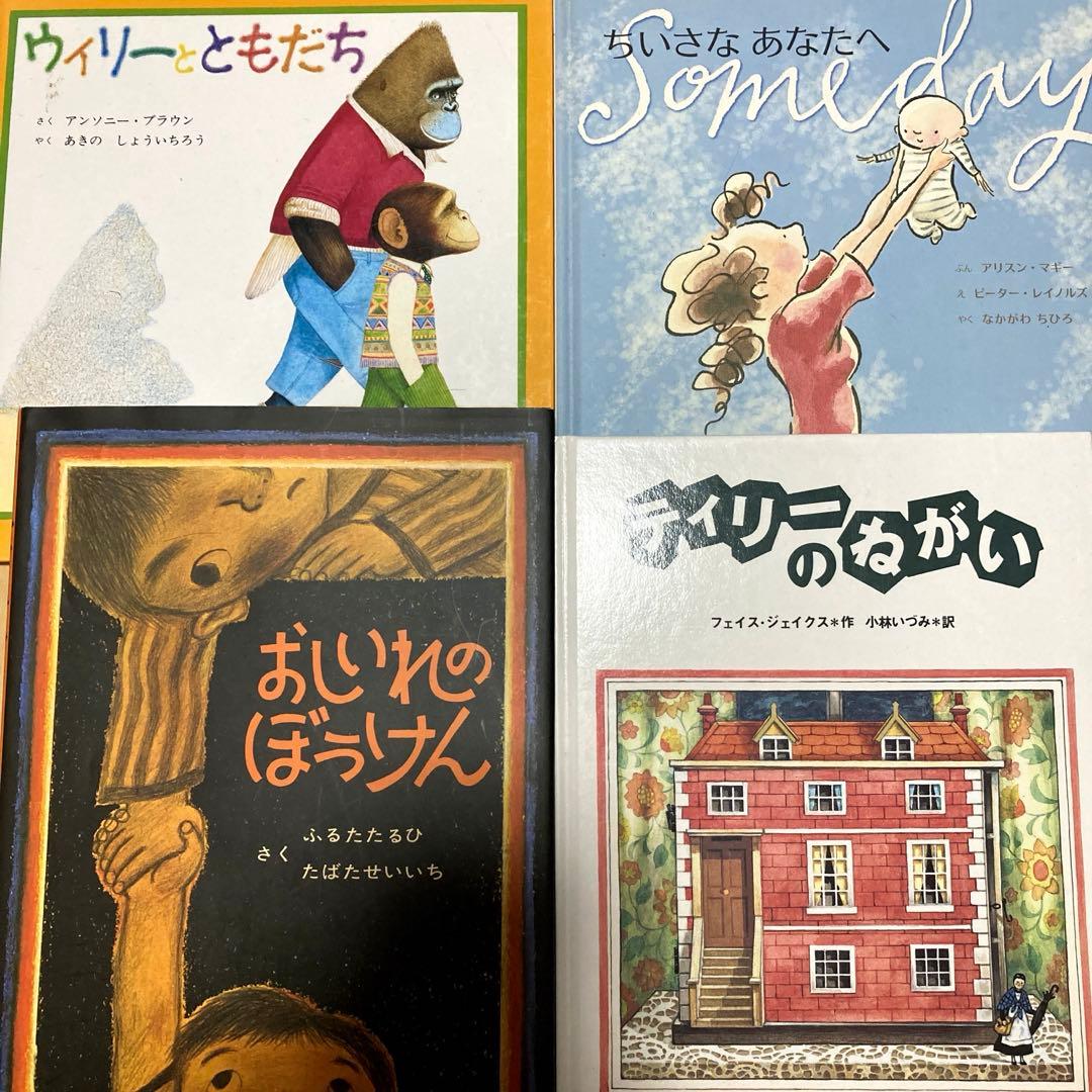 絵本まとめ売り　定番　名作絵本30冊セット　美品　最終値下げ