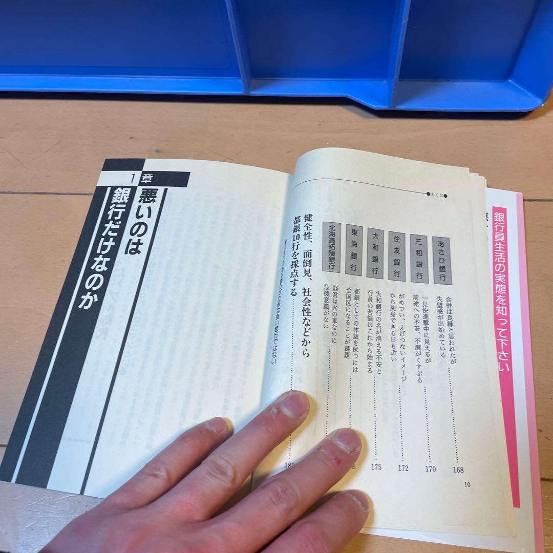 希少　絶版　楠原 久　裏から見た銀行マンの仕事 (YELL books)