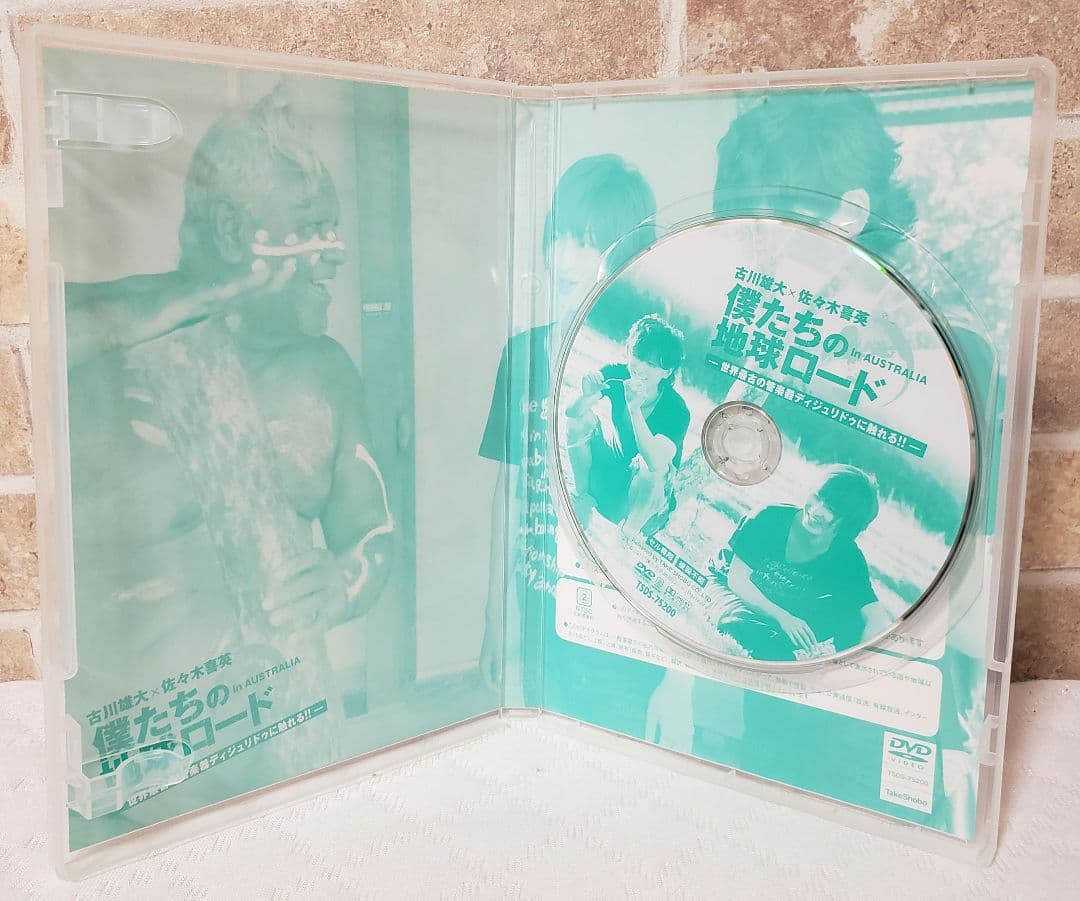 僕たちの地球ロード In AUSTRALIA　古川雄大　佐々木喜英　DVD