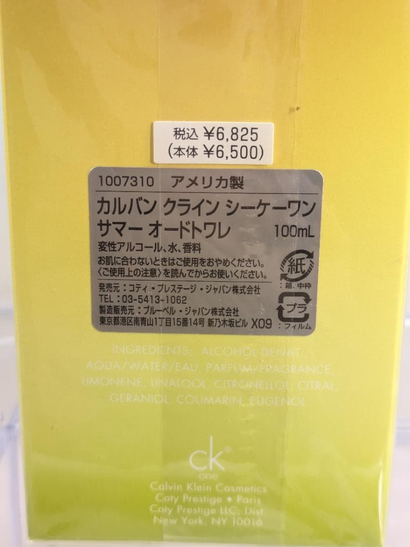 新品未開封　カルバンクライン　シーケーワン　サマー　オードトワレ　100ml