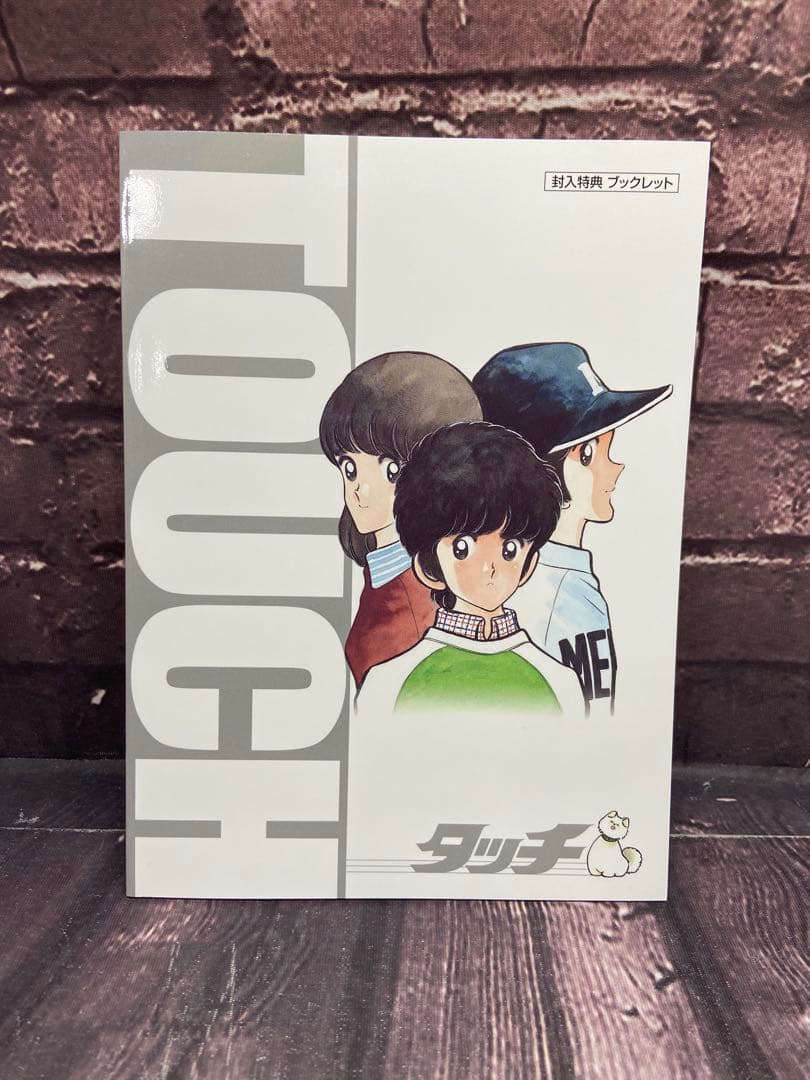 タッチ　TVシリーズ DVD-BOX 初回限定生産 帯付き