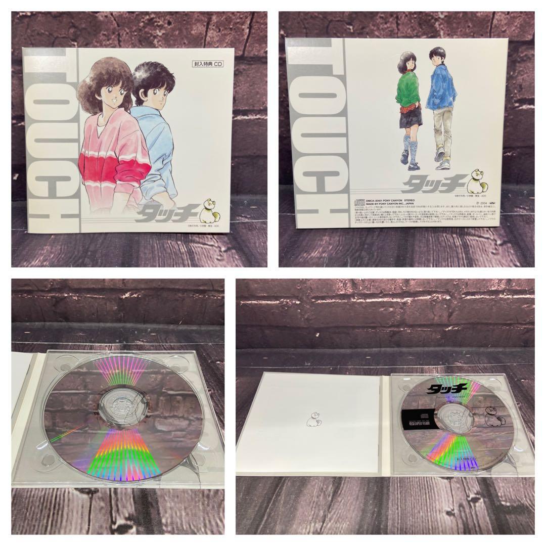 タッチ　TVシリーズ DVD-BOX 初回限定生産 帯付き