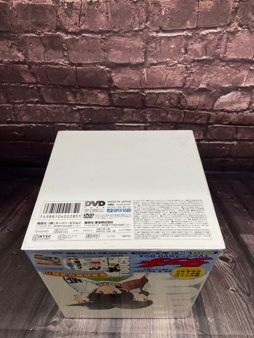 タッチ　TVシリーズ DVD-BOX 初回限定生産 帯付き