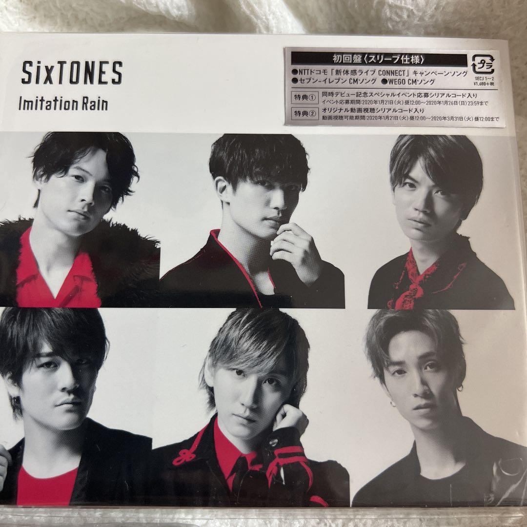 SixTONES Imitation Rain/D.D. 3形態 ジャニーズ