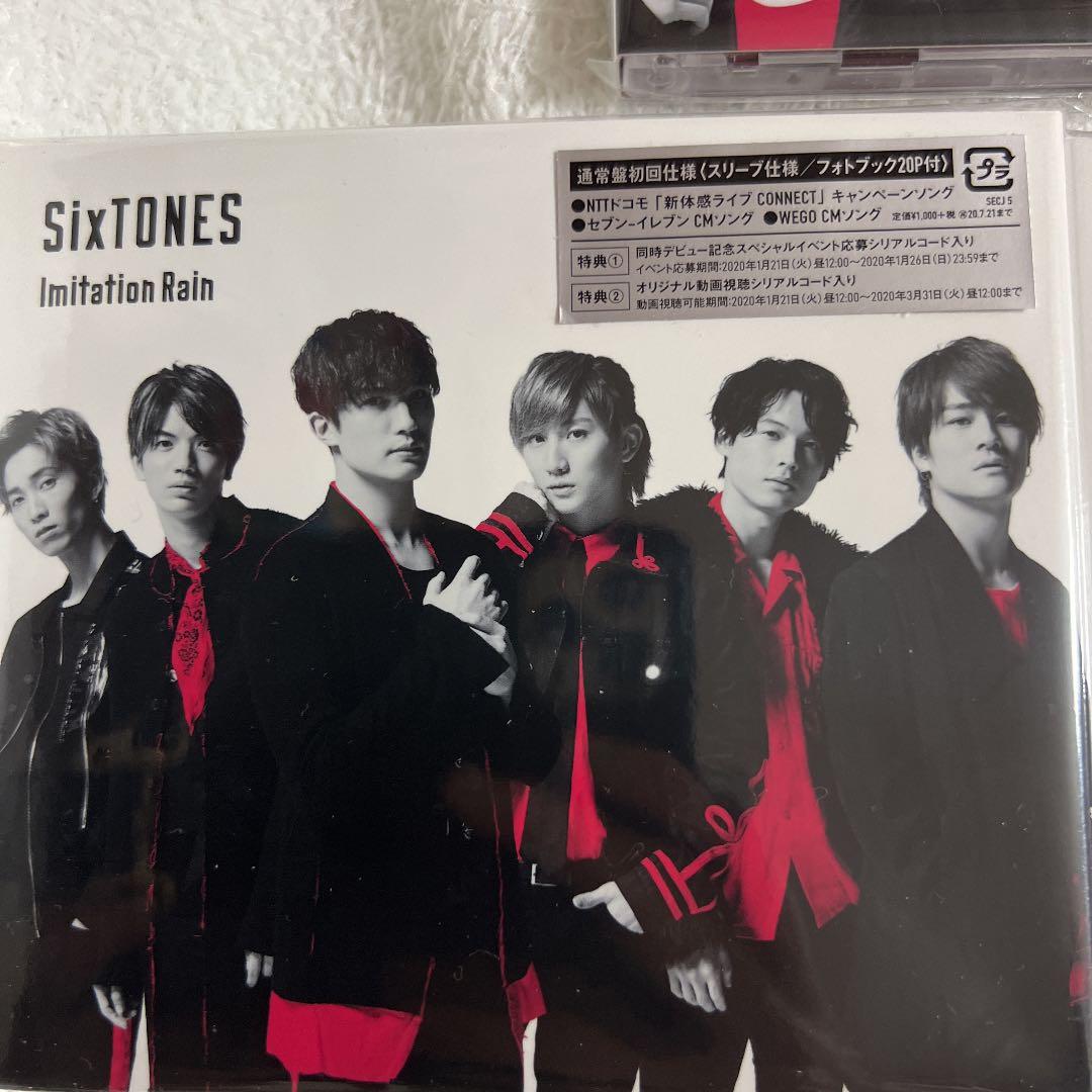 SixTONES Imitation Rain/D.D. 3形態 ジャニーズ