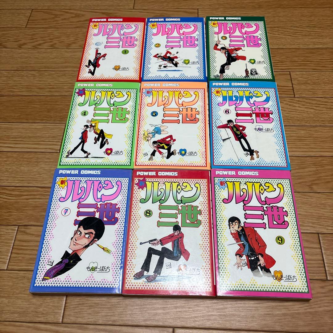 【新ルパン三世】コミックス　全21巻