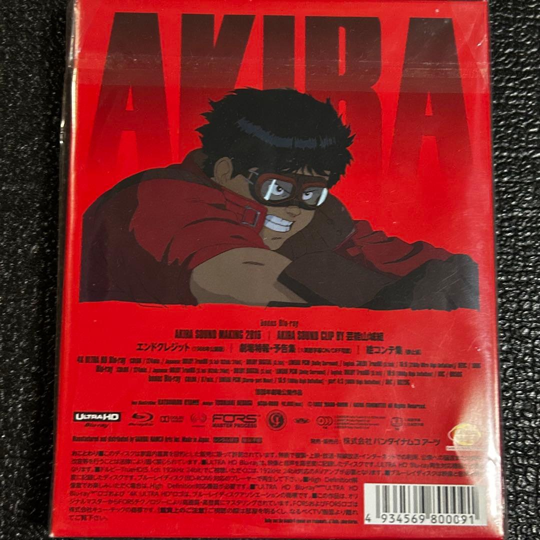 AKIRA 4Kリマスターセット(4K ULTRA HD Blu-ray&Bl…