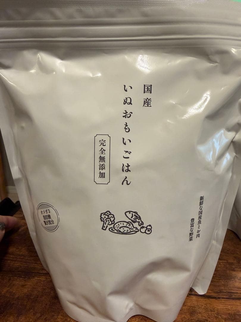 いぬおもいごはん２個セット