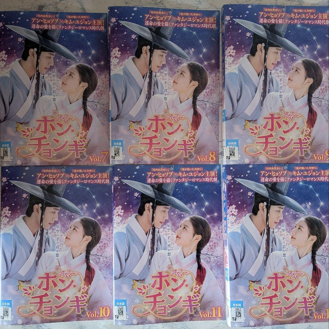 DVD　ホン・チョンギ　全16巻