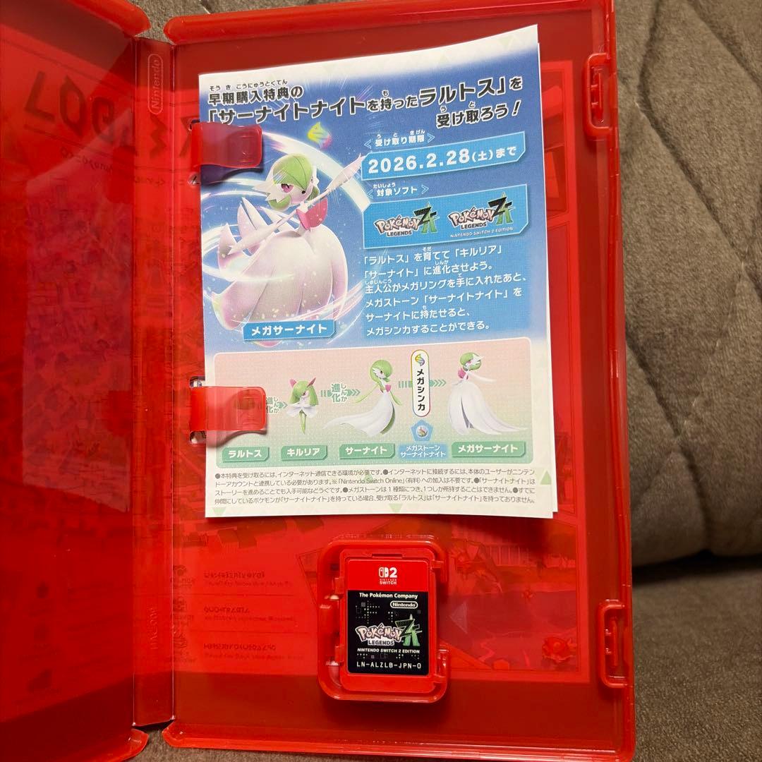 ポケモンレジェンズ ZA Switch2