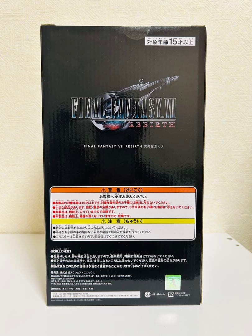 ファイナルファンタジー リバース 発売記念くじ エンド賞 ティファ　おまけ付き
