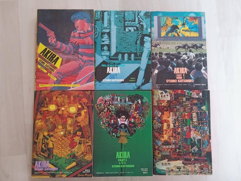 美品 AKIRA 全6巻セット 講談社 B5判