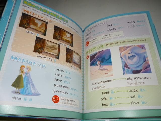 英語で楽しもう ディズニーストーリー (全5巻)