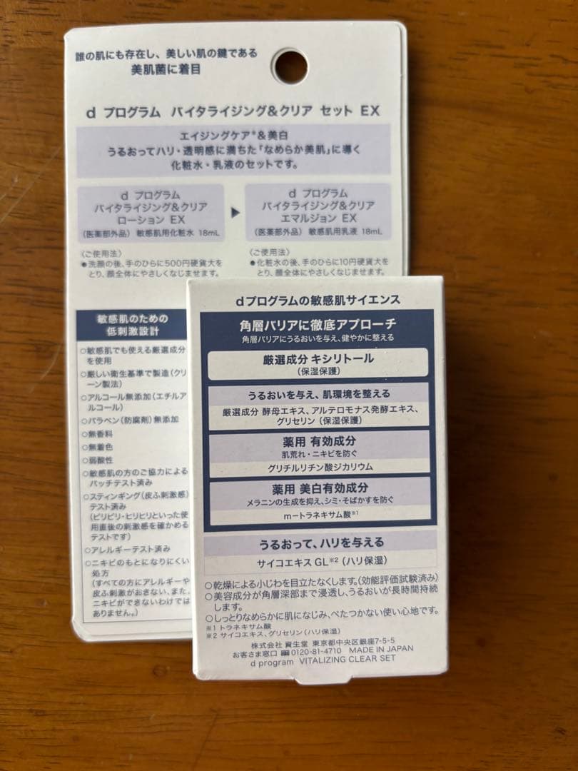コスメまとめ売り！お買い得！シュウ、メイベリンファンデ、美容液セット