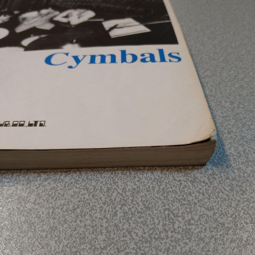 【バンドスコア】Cymbals