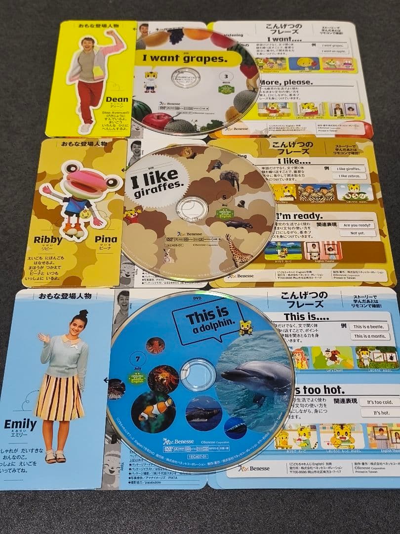 こどもちゃれんじEnglish DVD+CD 計 37 枚セット