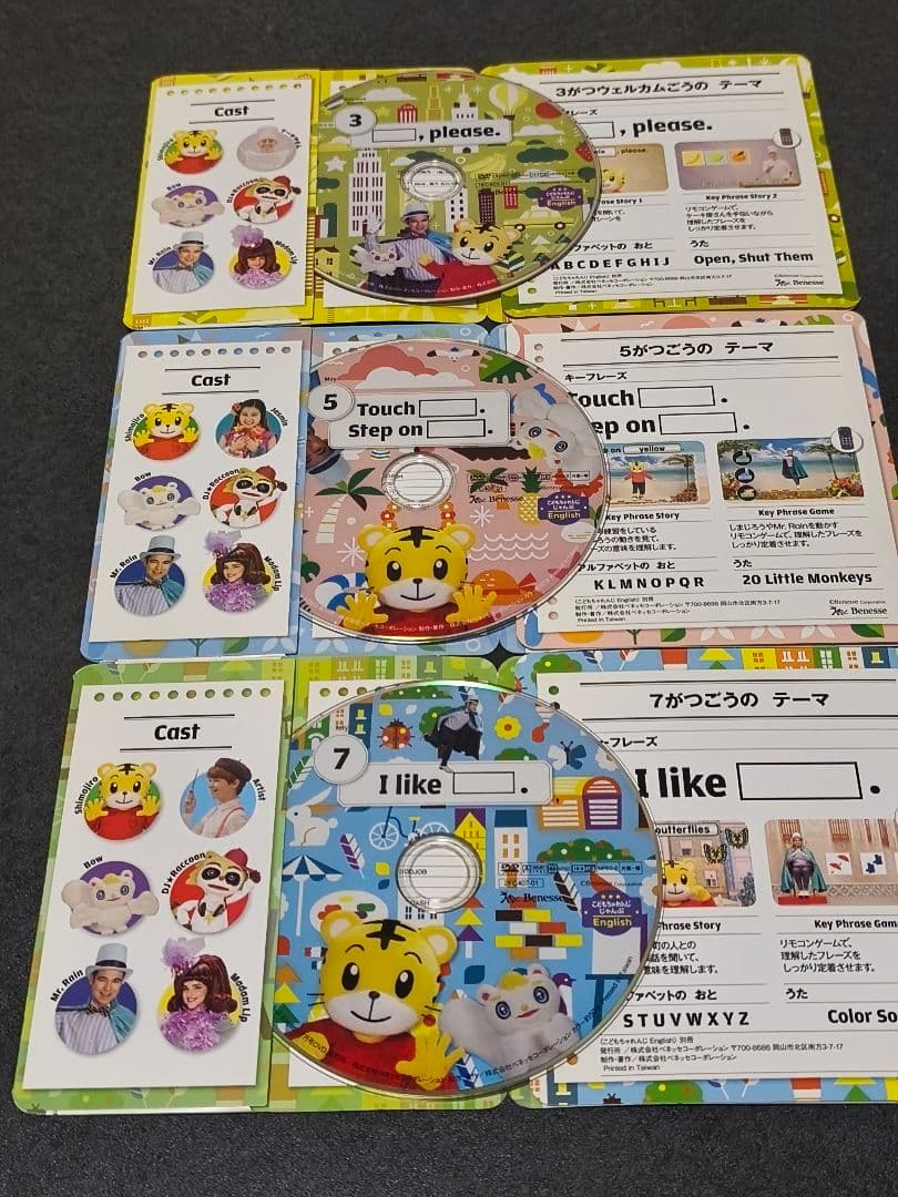 こどもちゃれんじEnglish DVD+CD 計 37 枚セット