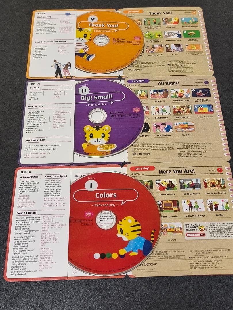 こどもちゃれんじEnglish DVD+CD 計 37 枚セット