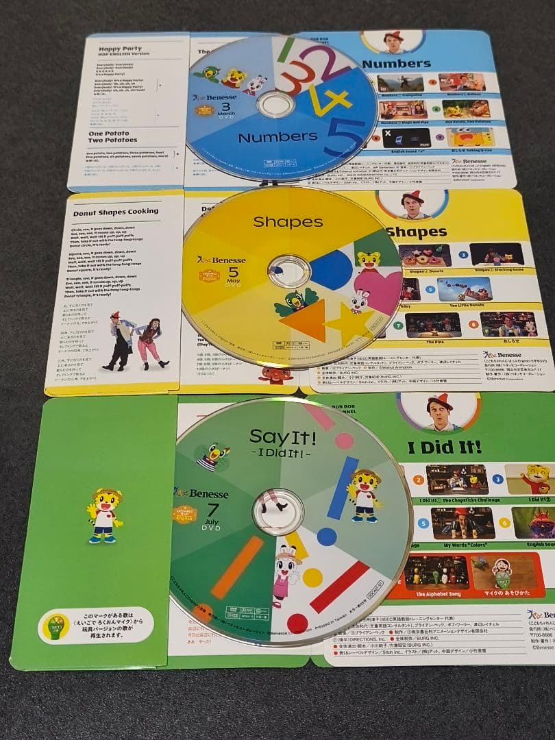 こどもちゃれんじEnglish DVD+CD 計 37 枚セット