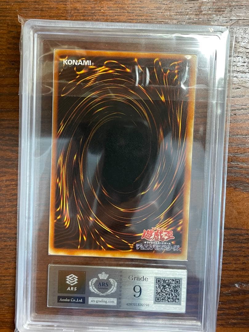 ars9 遊戯王　BOOSTER5　ニードルワーム