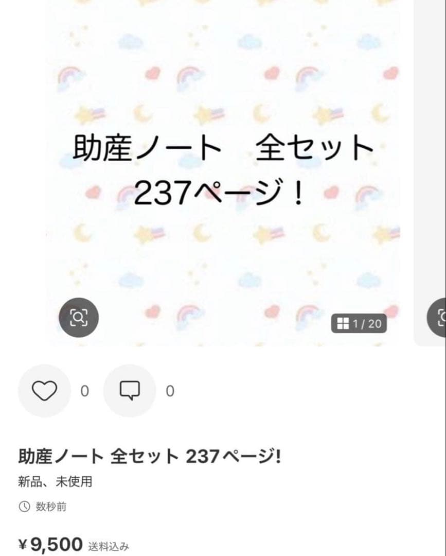 ちゃなページです！