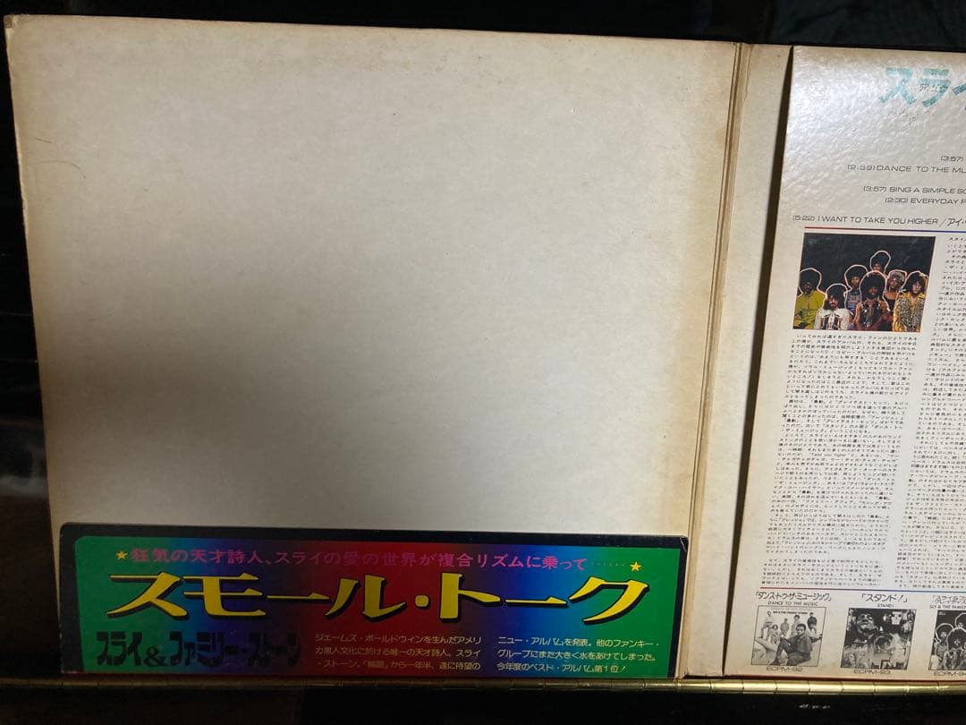 日本独自PROMO国内盤LP：Sly and the Family Stone