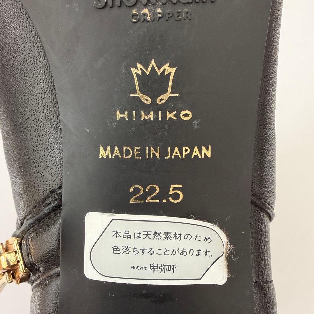 美品 卑弥呼 ショートブーツ サイドジップ アーモンドトゥ チャンキーヒール