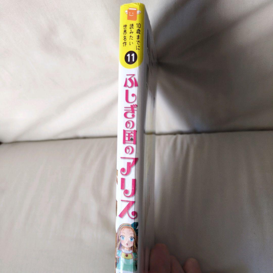 10歳までに読みたい世界名作　100年後も読まれる名作