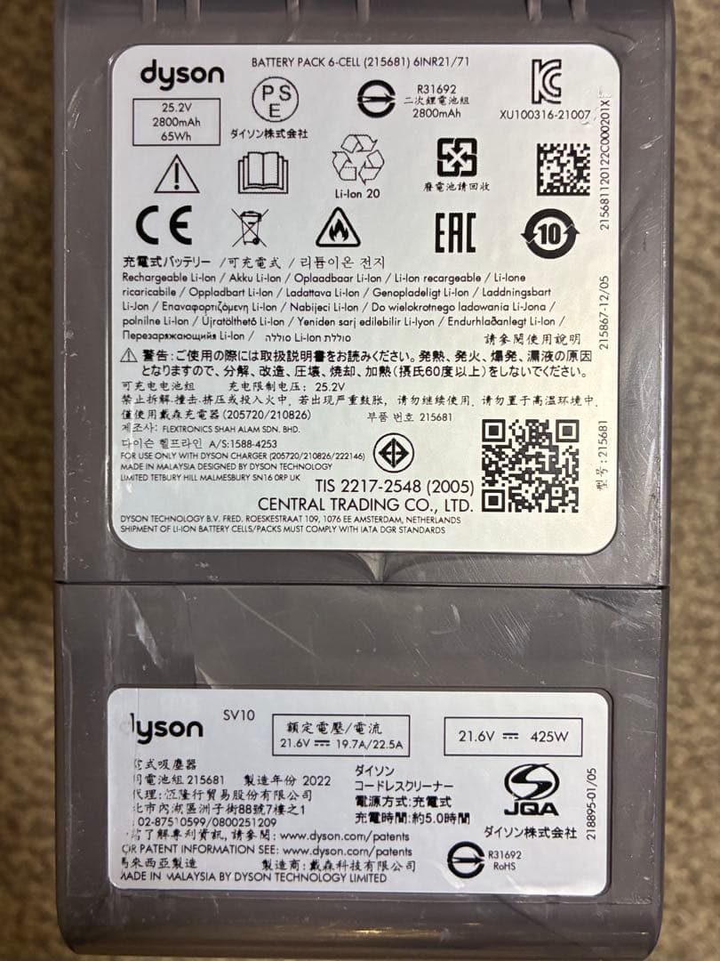 ダイソン コードレス掃除機 【中古】 dyson SV10 サイクロン掃除機