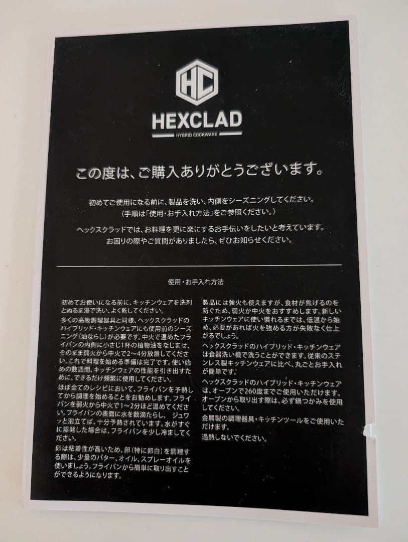 HexClad ハイブリッド ノンスティック フライパン （20cm）