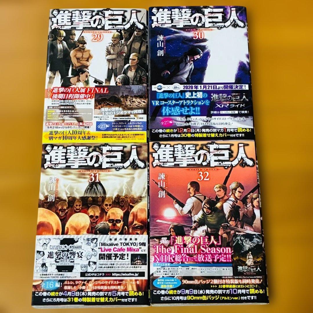 【むーちゃん】進撃の巨人 全巻(1-34巻)＋スピンオフ・特典 計40冊