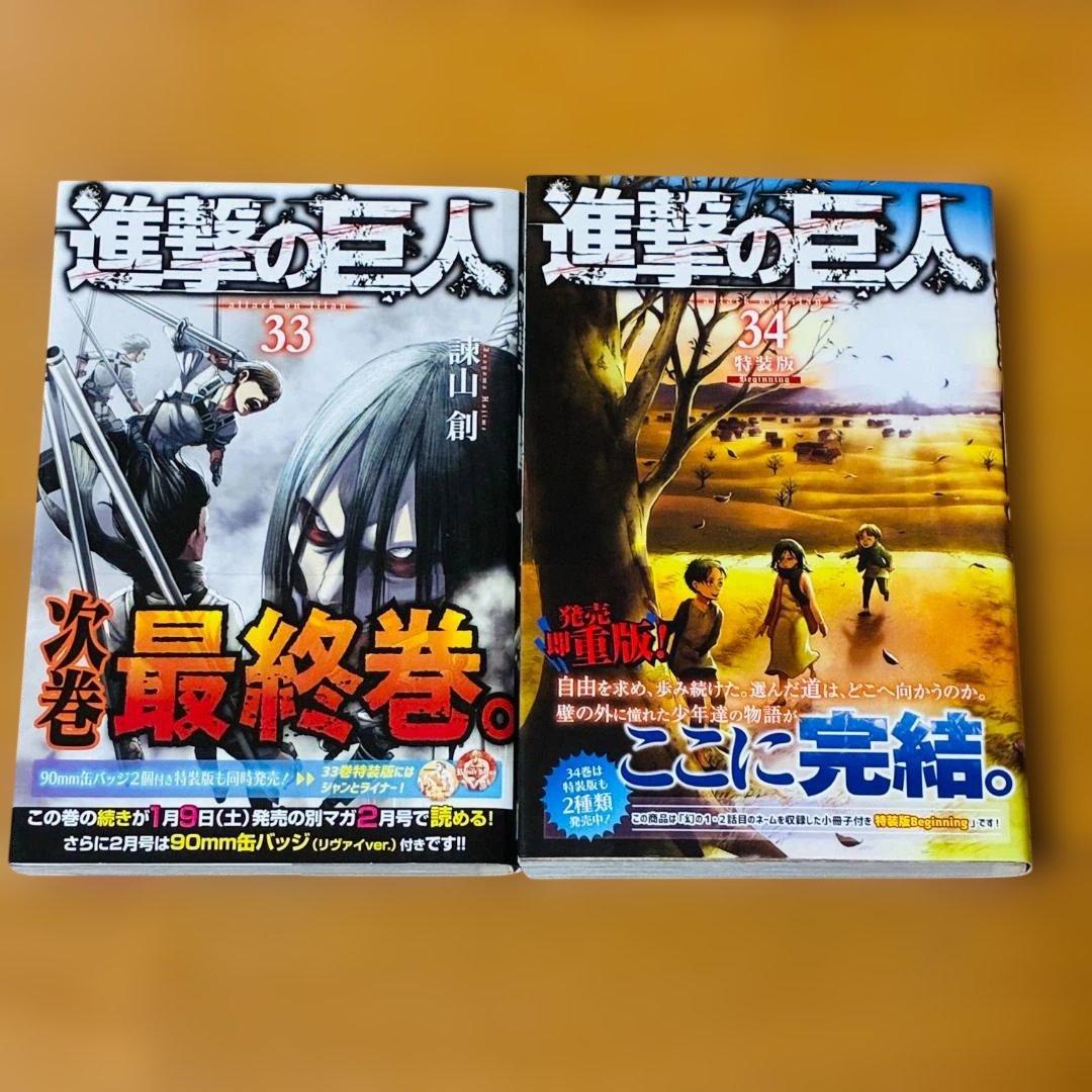 【むーちゃん】進撃の巨人 全巻(1-34巻)＋スピンオフ・特典 計40冊